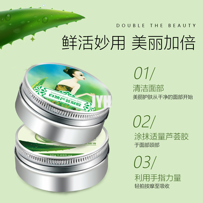 Gel d'idratazione Clay Mask Anti Aging Firming facciale di Vera 92% dell'aloe