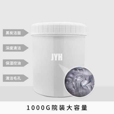 Pulitrice facciale di schiumatura del carbone naturale della disintossicazione di 100% per pelle oleosa 1000g