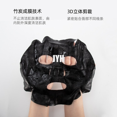 Controllo libero dell'olio di Logo Charcoal Black Sheet Mask del Paraben su ordinazione dei cosmetici