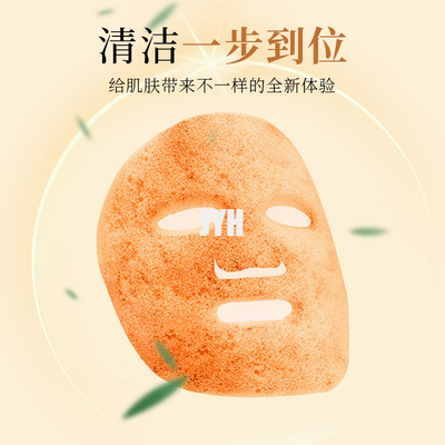Bolla della carota dei prodotti di cura di pelle dell'OEM dell'etichetta privata 60g che pulisce bellezza facciale della maschera