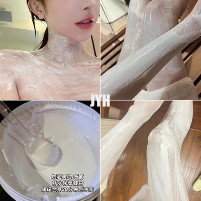 Maschera su ordinazione Clay Mask Private Label organico GMPC del latte del fango del corpo