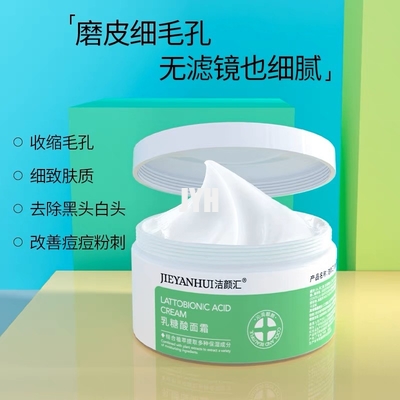 Crema per il viso sbiancante per ridurre i pori con acido lattobionico Crema antiacne niacinamide